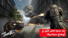 Blood Strike MENA captura de pantalla apk 15