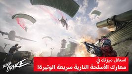 Blood Strike MENA captura de pantalla apk 4