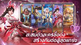 ภาพหน้าจอที่ 10 ของ Spirit Master - ตำนานภูตถังซาน