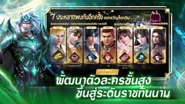 ภาพหน้าจอที่ 11 ของ Spirit Master - ตำนานภูตถังซาน