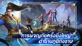 ภาพหน้าจอที่ 13 ของ Spirit Master - ตำนานภูตถังซาน