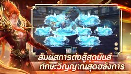 ภาพหน้าจอที่ 14 ของ Spirit Master - ตำนานภูตถังซาน