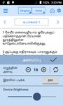 Tamil Bible screenshot APK 5