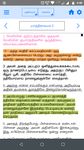 Tamil Bible screenshot APK 