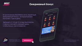 BestSkins Голда SO2 screenshot APK 11