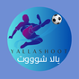 يالا شوت - yalla shoot APK Icon