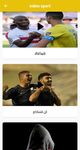 Gambar يالا شوت - yalla shoot 9