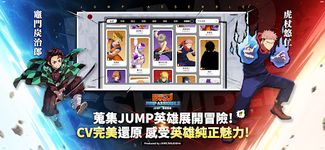 Tangkapan layar apk JUMP：群星集結 4