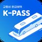케이패스(k-pass)활용가이드 - 교통카드 아이콘