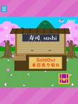 脱出ゲーム：桜と侍 のスクリーンショットapk 11