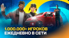 Картинка 9 ONLINE RP (SAMP)