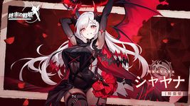 Tangkapan layar apk 終末の戦姬-美少女育成カードゲーム 12