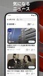 ローカルニュース - 速報 の画像2