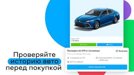 Объявления AVITO.ru captura de pantalla apk 6