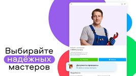 Объявления AVITO.ru captura de pantalla apk 4