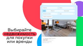 Screenshot  di Объявления Avito apk