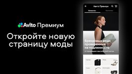 Объявления AVITO.ru captura de pantalla apk 17