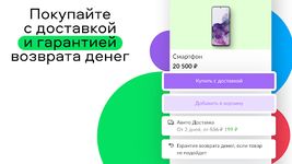 Tangkap skrin apk Объявления AVITO.ru 15