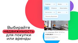 Скриншот 14 APK-версии Авито: авто, работа, квартиры, услуги, вещи