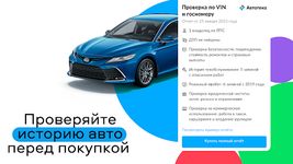 Объявления AVITO.ru captura de pantalla apk 13