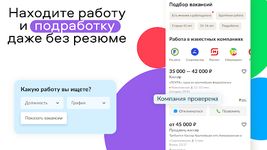 Скриншот 12 APK-версии Авито: авто, работа, квартиры, услуги, вещи