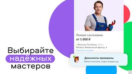 Tangkap skrin apk Объявления AVITO.ru 11