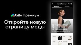 Tangkap skrin apk Объявления AVITO.ru 10