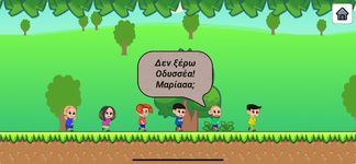 GL Show Run στιγμιότυπο apk 