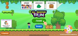 GL Show Run capture d'écran apk 1