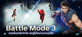 ภาพหน้าจอที่ 13 ของ Cabal : Infinite Combo