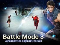 ภาพหน้าจอที่ 20 ของ Cabal : Infinite Combo