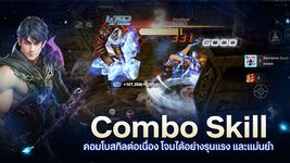 ภาพหน้าจอที่ 1 ของ Cabal : Infinite Combo