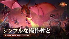 コール オブ ドラゴンズ のスクリーンショットapk 9