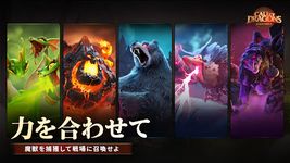 コール オブ ドラゴンズ のスクリーンショットapk 10