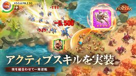 コール オブ ドラゴンズ のスクリーンショットapk 11