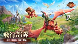 コール オブ ドラゴンズ のスクリーンショットapk 12