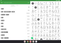 Hanping Chinesisch Lexikon Pro Screenshot APK 5