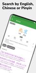 Hanping dictionnaire chinois capture d'écran apk 11