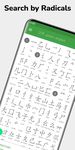 Captura de tela do apk Hanping Chinese Dictionary Pro 9