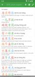 Hanping Chinese Dictionary Pro στιγμιότυπο apk 2
