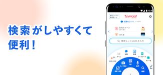 Yahoo!ブラウザー のスクリーンショットapk 2