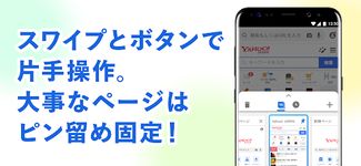 Yahoo!ブラウザー のスクリーンショットapk 4