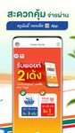 Captură de ecran 7-Eleven TH apk 4