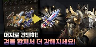 돌격! 기사단 : 방치형 RPG의 스크린샷 apk 12