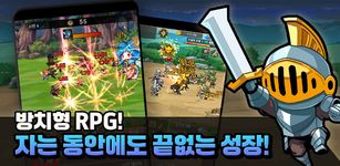 돌격! 기사단 : 방치형 RPG의 스크린샷 apk 16