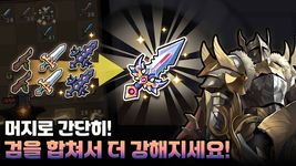 돌격! 기사단 : 방치형 RPG의 스크린샷 apk 28