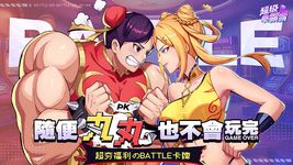 超級拳霸霸-送2024抽 capture d'écran apk 13