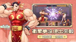 Screenshot 15 di 超級拳霸霸-送2024抽 apk