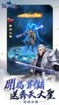 飄渺仙緣 zrzut z ekranu apk 3