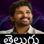 Εικονίδιο του Telugu Love Ringtone 2024 apk